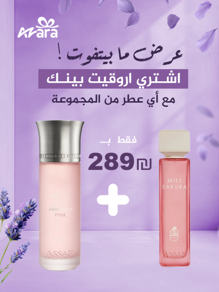 Arrogate Pink + Miss Sakura