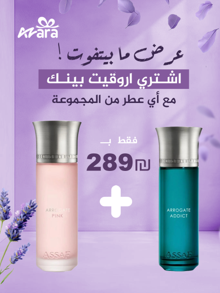 Arrogate Pink + Arrogate Addict