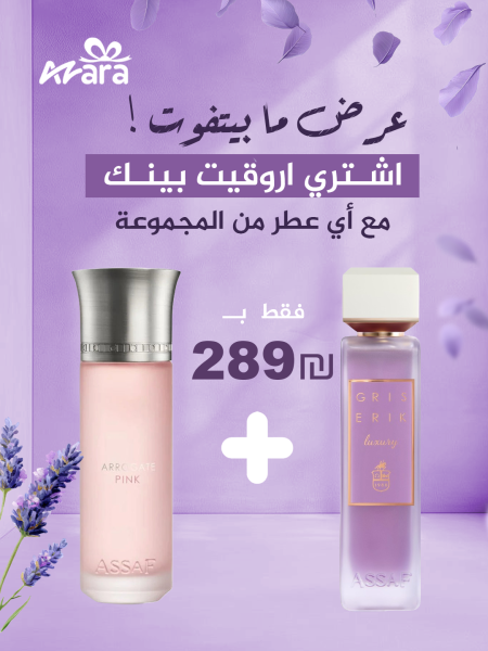 Arrogate Pink + Gris Erik