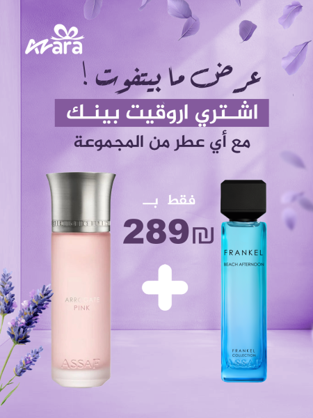 Arrogate Pink + Frankel Beach Afternoon