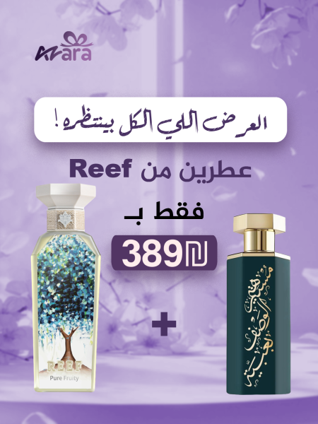 ريف عبيه + ريف بيور فروتي