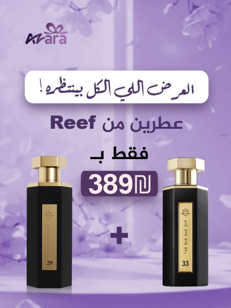 ريف 33 أسود + ريف 29