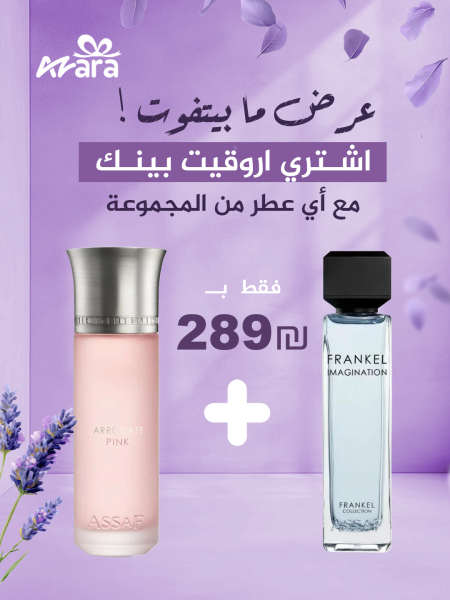 Arrogate Pink + Frankel Imagination