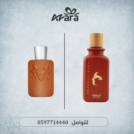 Sibirani your address 200 ML بديله الاصلي Althair Parfums de Marly