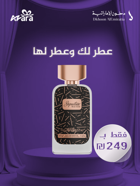 سجنتشر روز جولد