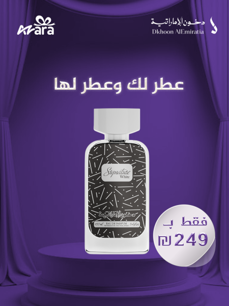 سجنتشر وايت