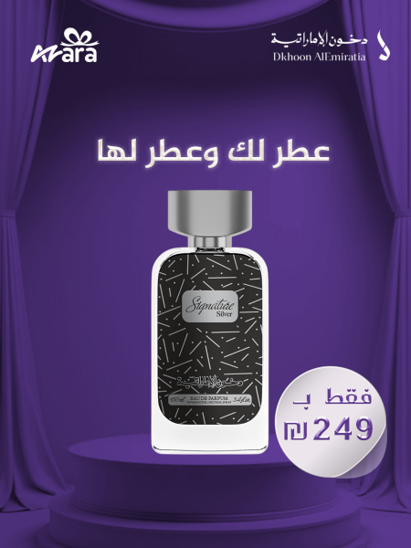 سجنتشر سيلفر