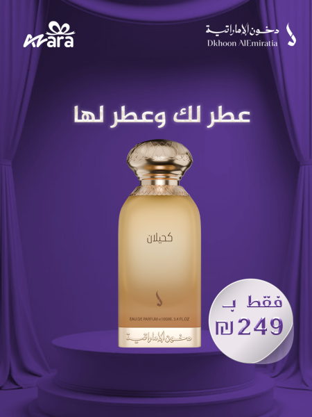 دخون كحيلان