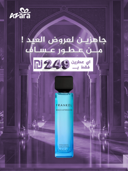 Frankel BeachAfternoon