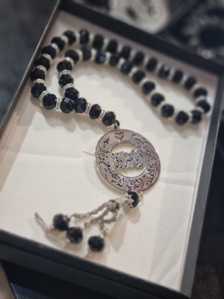 مسبحة الاسم المخصصة - ستانلس ستيل