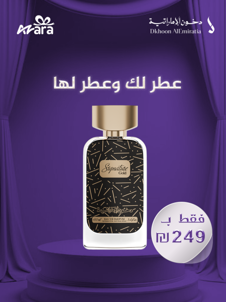 سجنتشر جولد