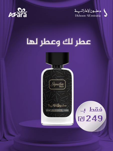 سجنتشر بلاك