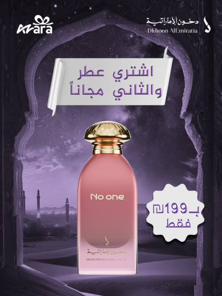 عطر نو ون