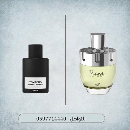 Afnan Rare Carbon Eau De Parfum  بديله الاصلي:OMBRE LEATHER PARFUM 100ML