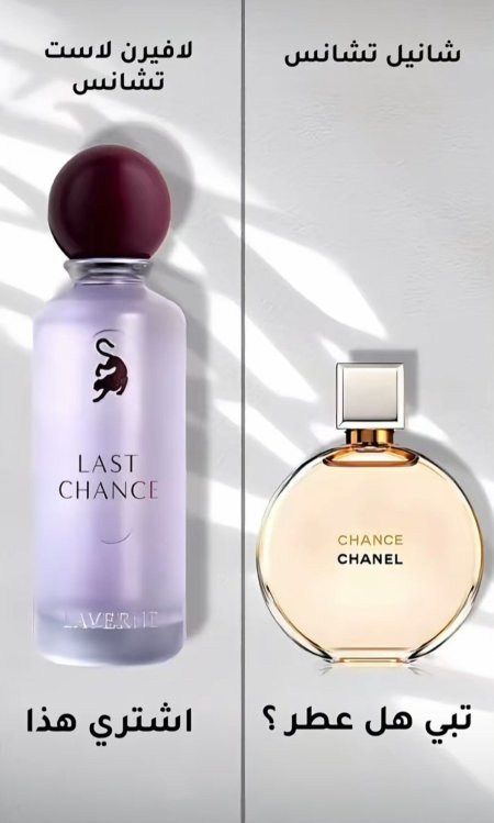 Laverne Last Chance 200ml