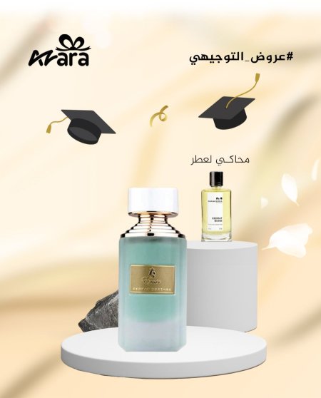 Paris Corner Emir Cedrat Essence