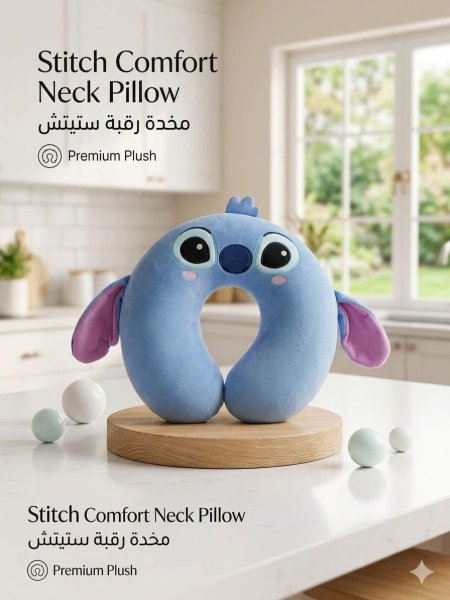 Stitch Comfort Neck Pillow مخدة رقبة ستيتش