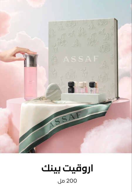 Assaf Arrogate Pink Set